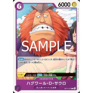 ONE PIECE TCG | Jaguar D Saul OP11-075 (Common)