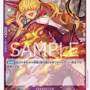 ONE PIECE TCG | Little Sadi OP02-073 (Rare)