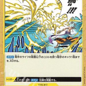 ONE PIECE TCG | Hino Bird Zap OP05-116 (Common)