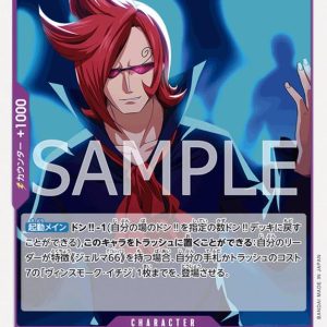 ONE PIECE TCG | Vinsmoke Ichiji OP06-060 (Common)