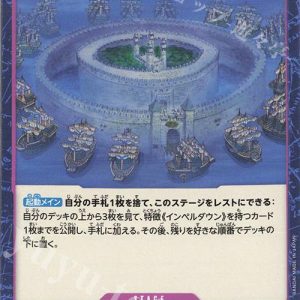 ONE PIECE TCG | Impel Down OP02-092 (Common)