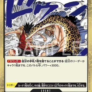 ONE PIECE TCG | Six King Pistol OP03-097 (Rare)