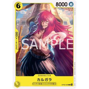 ONE PIECE TCG | Kalgara OP08-099 (Common)