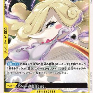 ONE PIECE TCG | Hera OP04-111 (Uncommon)