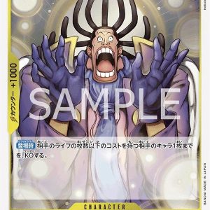 ONE PIECE TCG | Gedatsu OP05-102 (Rare)