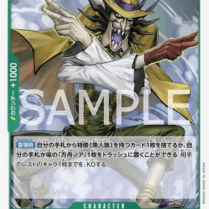 ONE PIECE TCG | Vander Decken IX OP06-033 (Rare)