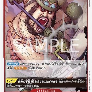 ONE PIECE TCG | Morley OP05-016 (Rare)