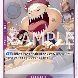 ONE PIECE TCG | Charlotte Katakuri OP08-063 (Rare)