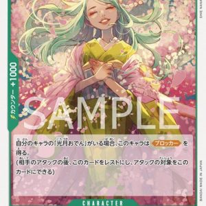 ONE PIECE TCG | Kozuki Toki OP02-031 (Uncommon)