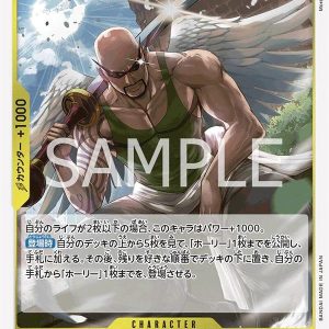 ONE PIECE TCG | Ohm OP05-101 (Rare)