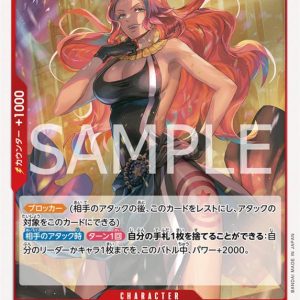 ONE PIECE TCG | Baccarat OP07-010 (Rare)