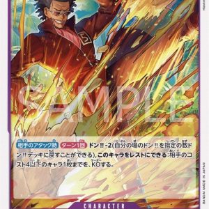 ONE PIECE TCG | Mr 5 Gem OP04-072 (Rare)