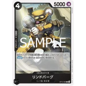ONE PIECE TCG | Lindbergh OP12-095 (Common)