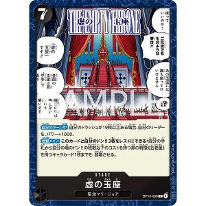 ONE PIECE TCG | The Empty Throne OP13-099 (Common)