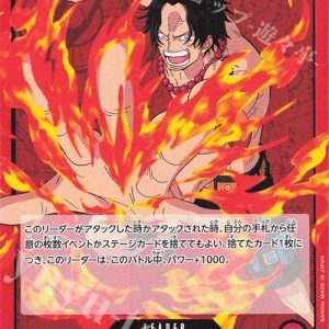 ONE PIECE TCG | Portgas D.Ace OP03-001 (Leader)