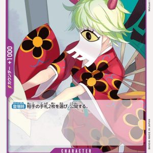 ONE PIECE TCG | Bao Huang OP01-105 (Common)