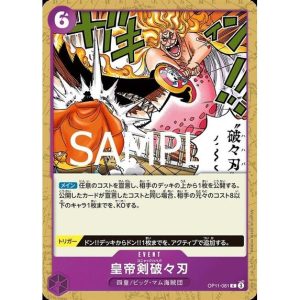 ONE PIECE TCG | Cognac Mama-Mash OP11-081 (Common)