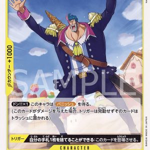 ONE PIECE TCG | Charlotte Moscato OP04-108 (Uncommon)