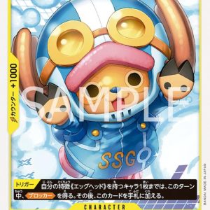 ONE PIECE TCG | Tony Tony Chopper OP07-103 (Common)