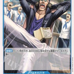 ONE PIECE TCG | Kuzan OP06-045 (Uncommon)