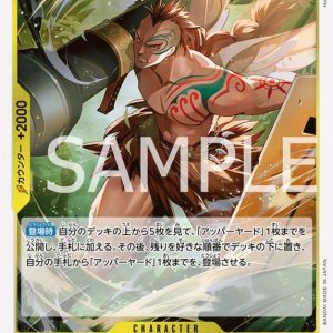 ONE PIECE TCG | Wyper OP08-110 (Rare)