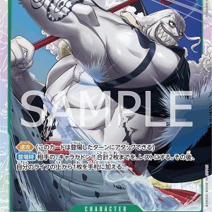 ONE PIECE TCG | Hody Jones OP06-035 (Super Rare)