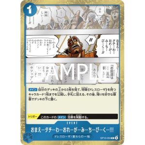 ONE PIECE TCG | I Will Guide You All OP10-059 (Rare)