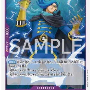 ONE PIECE TCG | Vinsmoke Niji OP06-065 (Rare)