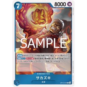 ONE PIECE TCG | Sakazuki OP12-044 (Rare)
