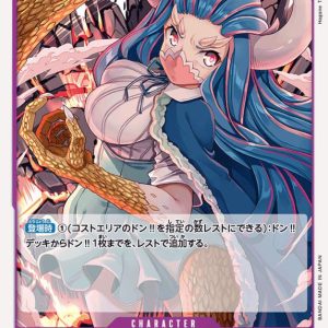 ONE PIECE TCG | Ulti OP01-093 (Rare)