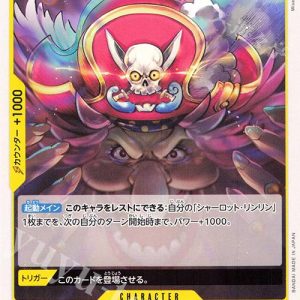 ONE PIECE TCG | Napoleon OP03-117 (Uncommon)