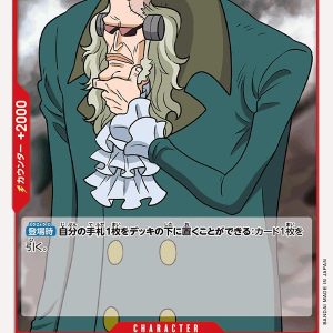 ONE PIECE TCG | Gordon OP01-011 (Uncommon)