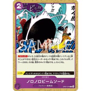 ONE PIECE TCG | Noro Noro Beam Sword OP07-076 (Common)