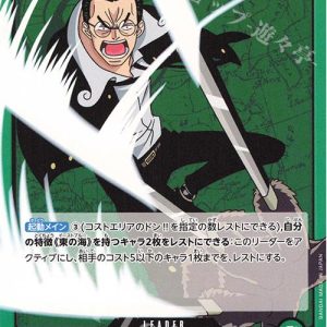 ONE PIECE TCG | Kuro OP03-021 (Leader)