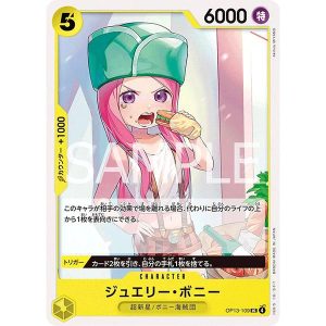 ONE PIECE TCG | Jewelry Bonney OP13-109 (Uncommon)