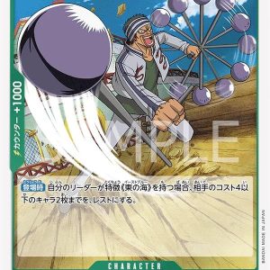 ONE PIECE TCG | Gin OP03-024 (Rare)