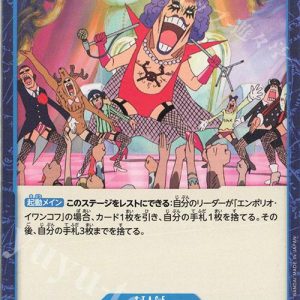 ONE PIECE TCG | New Kama Land OP02-070 (Common)