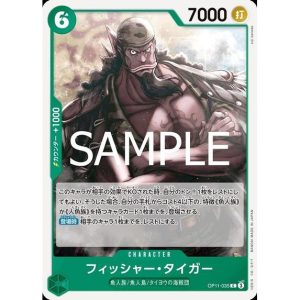 ONE PIECE TCG | Fisher Tiger OP11-035 (Common)