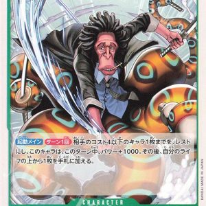 ONE PIECE TCG | Hyouzou OP06-034 (Uncommon)
