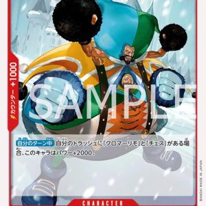 ONE PIECE TCG | Chessmarimo OP08-006 (Uncommon)
