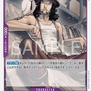 ONE PIECE TCG | Rob Lucci OP03-071 (Rare)