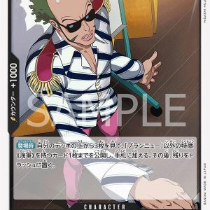 ONE PIECE TCG | Brannew OP03-089 (Rare)