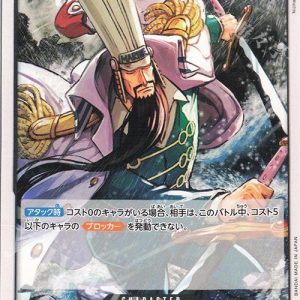 ONE PIECE TCG | Strawberry OP02-101 (Common)