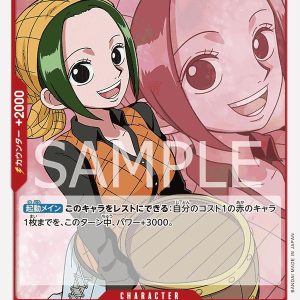 ONE PIECE TCG | Makino OP02-015 (Uncommon)