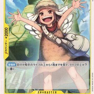 ONE PIECE TCG | Aisa OP06-099 (Common)