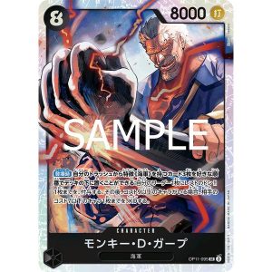 ONE PIECE TCG | Monkey D Garp OP11-095 (Super Rare)