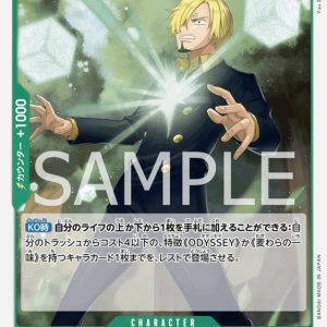 ONE PIECE TCG | Sanji OP09-028 (Common)