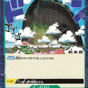 ONE PIECE TCG | The Ark Noah OP06-041 (Common)