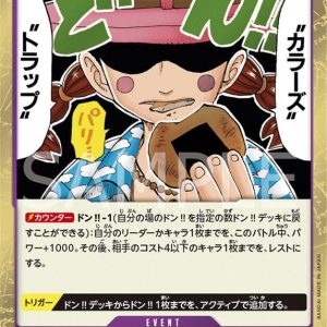 ONE PIECE TCG | Colors Trap OP04-074 (Rare)