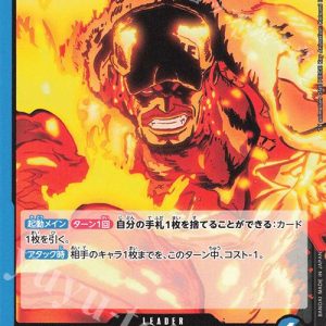 ONE PIECE TCG | Sakazuki OP05-041 (Leader)